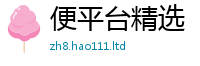 管家婆中特王中王被新门内部资料免费提供大全(最新章节)